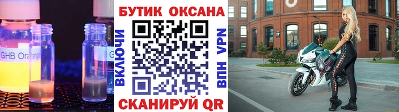 Бутират буратино  даркнет как зайти  Котово 
