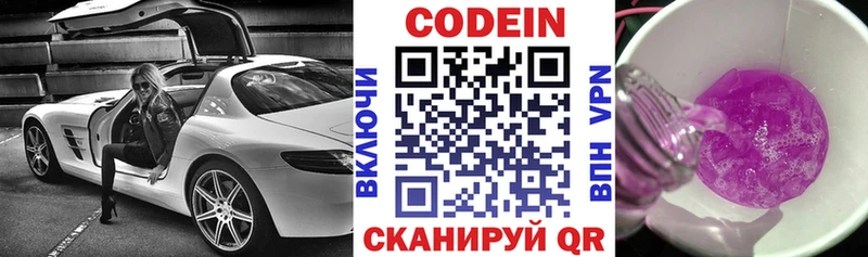 Кодеиновый сироп Lean Purple Drank  KRAKEN маркетплейс  Котово 