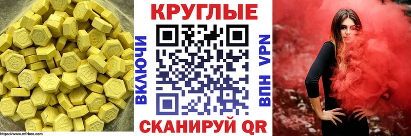 Экстази 300 mg  Котово 