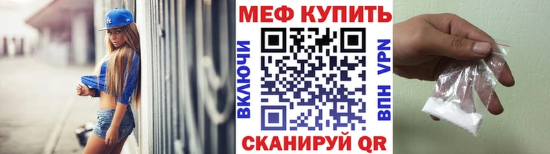 Меф мяу мяу наркотики гидра зеркало Котово