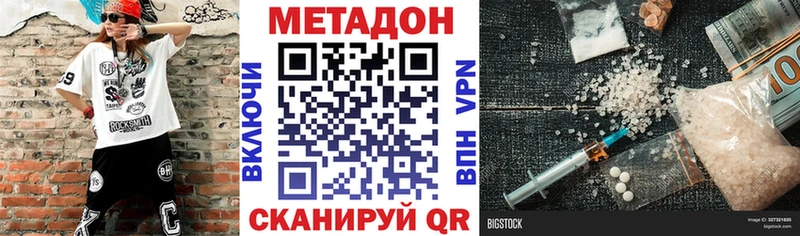 блэк спрут как зайти  Котово  Метадон VHQ 